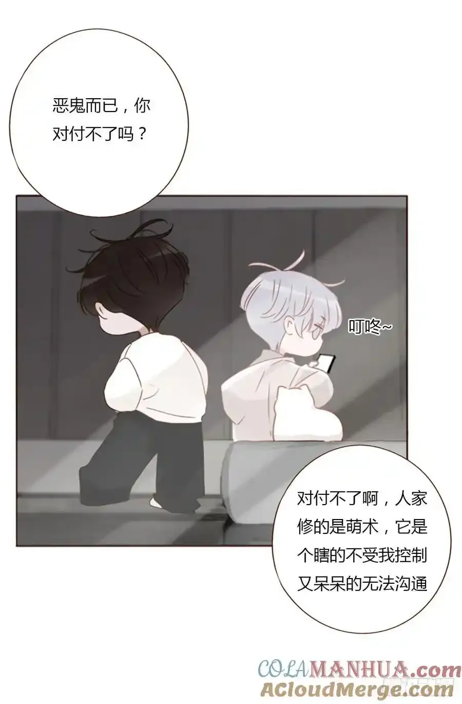 一一七章 我懂你！6
