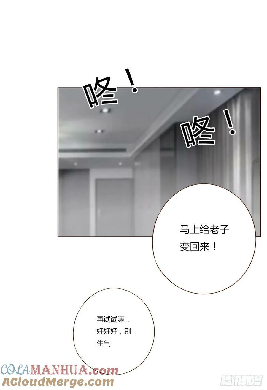八十二章 然然的前世339