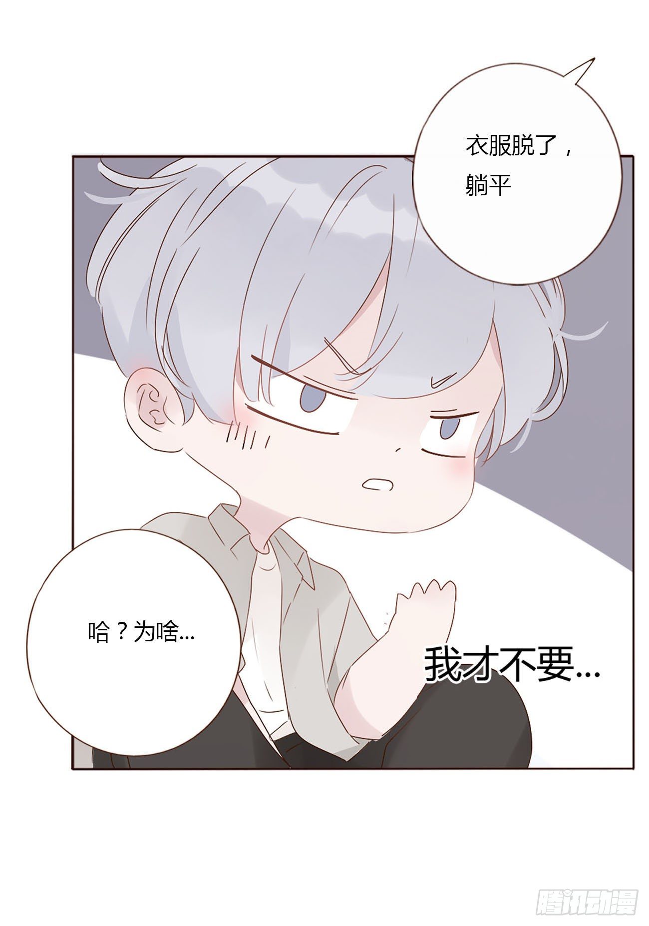 第十章 躺平了29