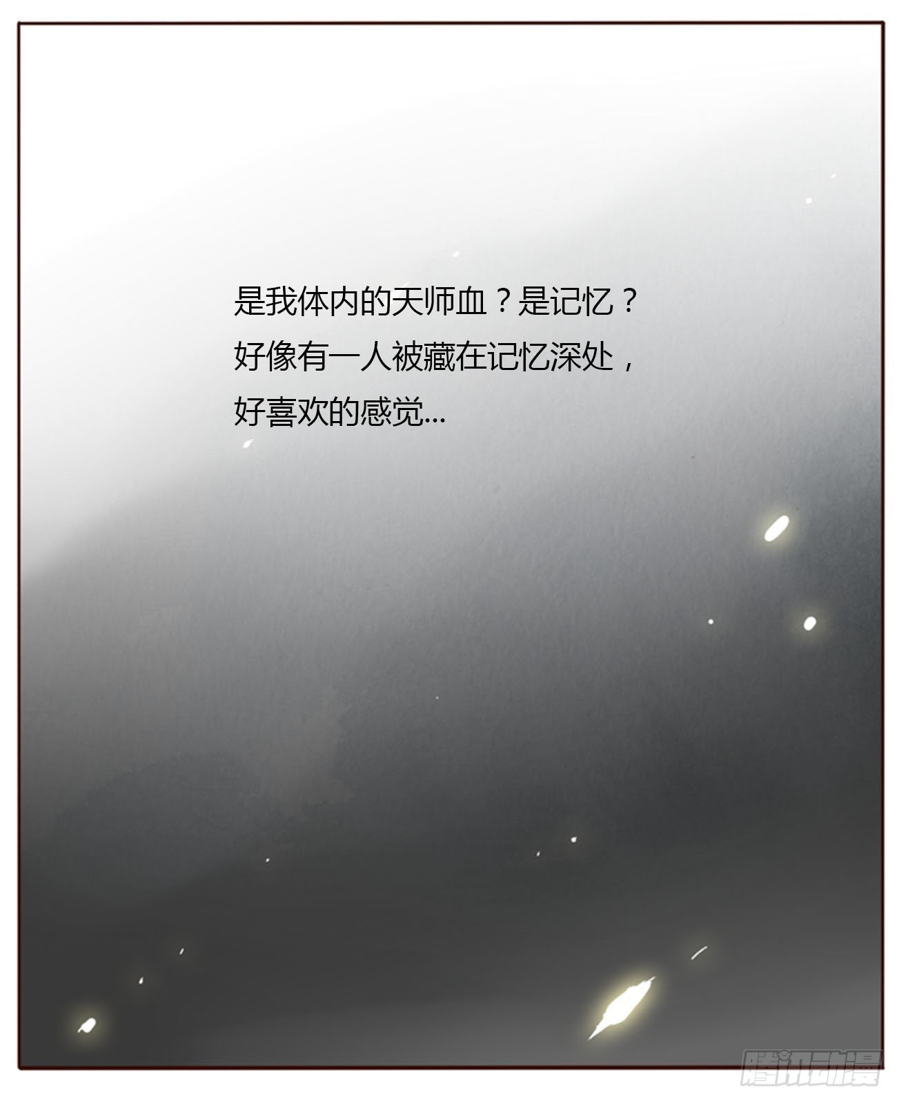 五十一章 记忆恢复？25