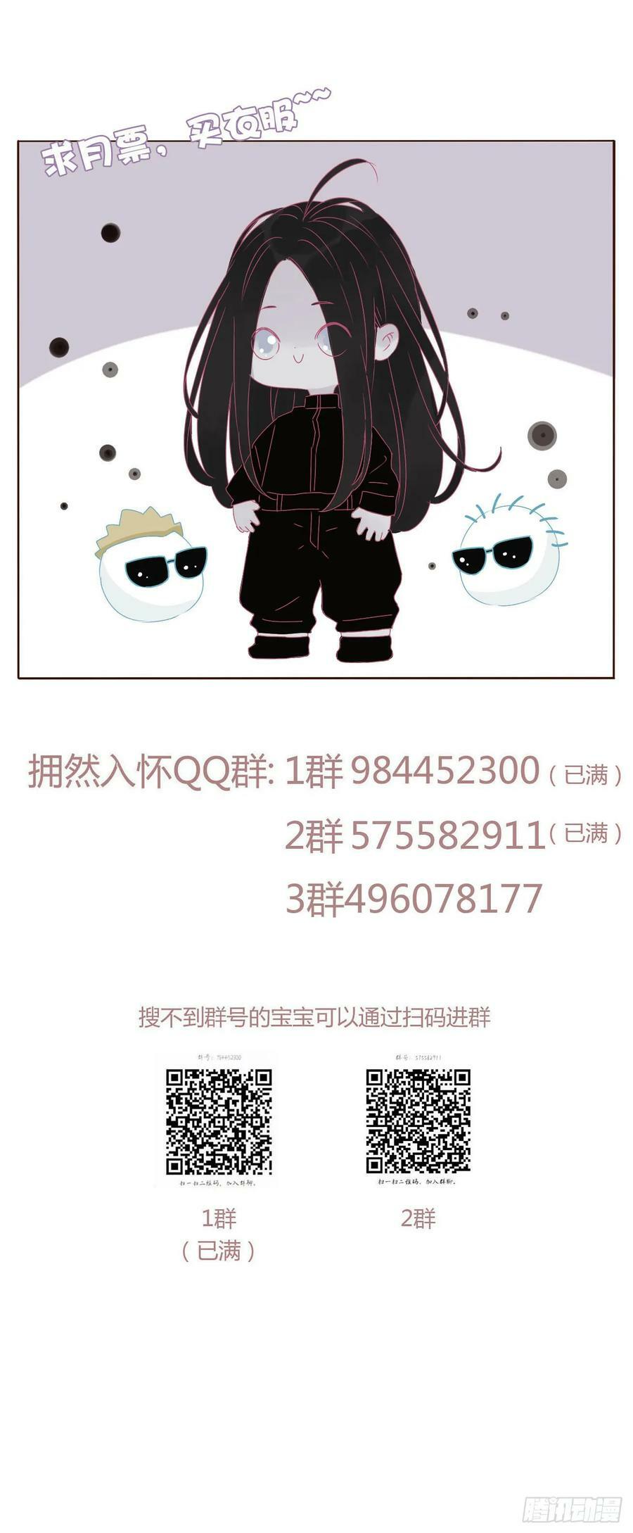 八十一章 然然的前世244