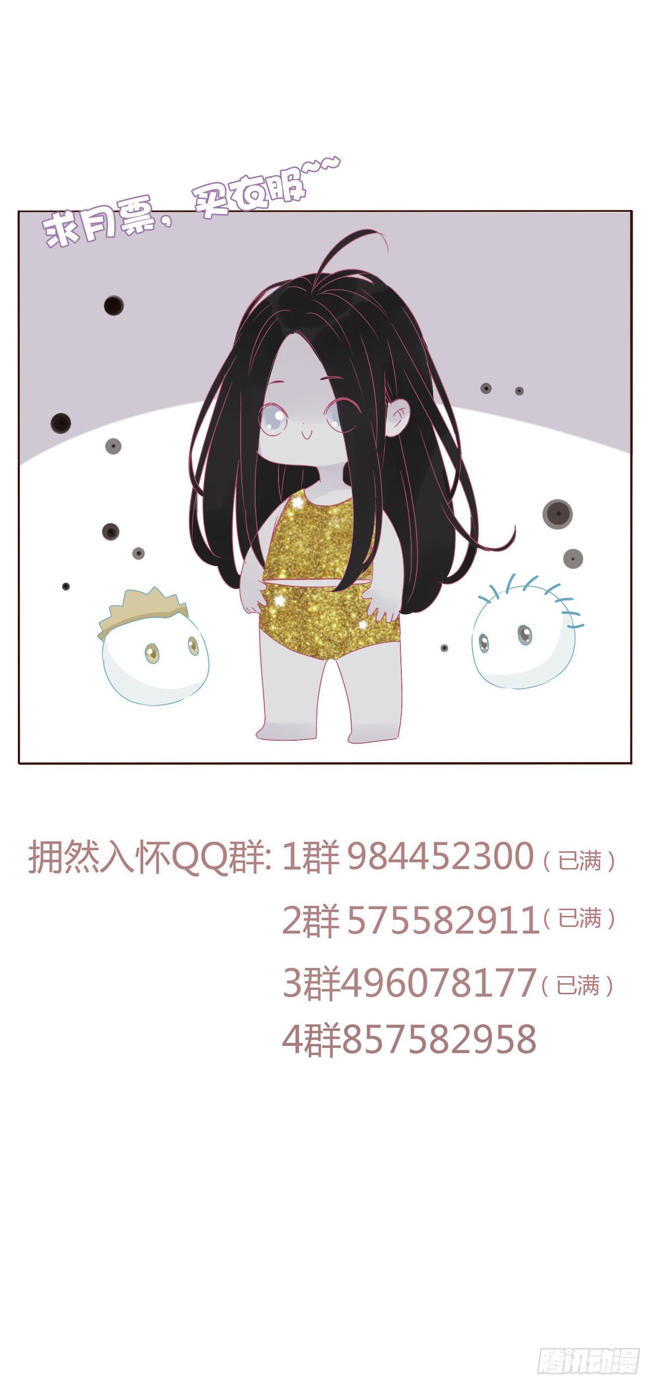 六十五章 摇鬼40