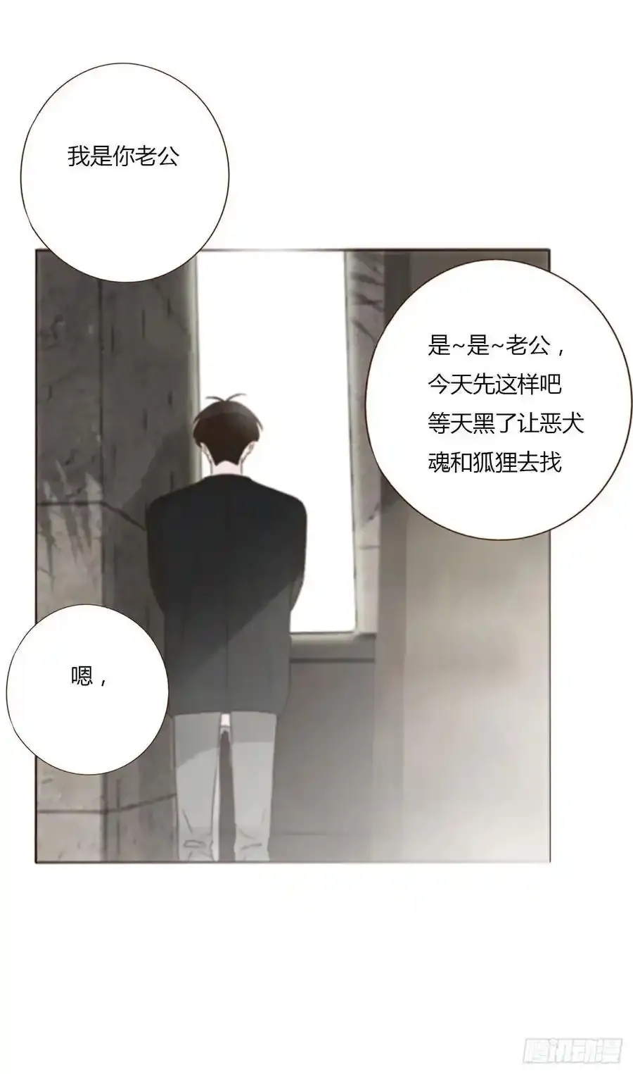 九十八章 控魂35