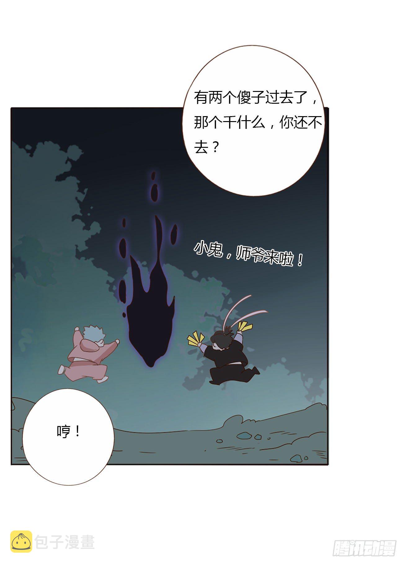 十五章 没出息36