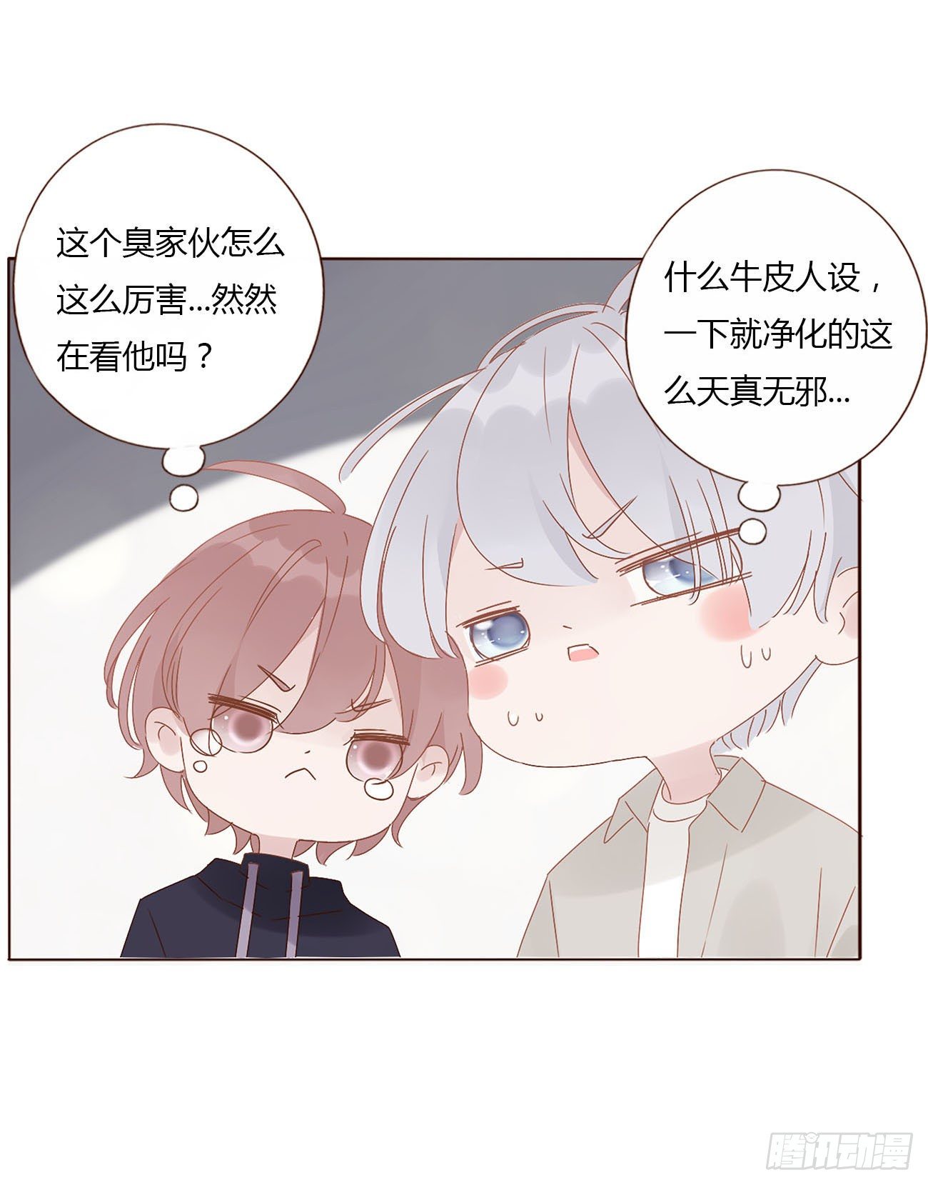 第十章 躺平了6