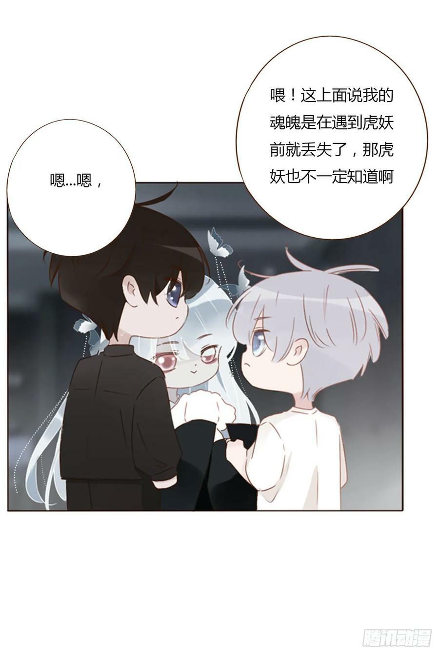 八十八章 慕珣8