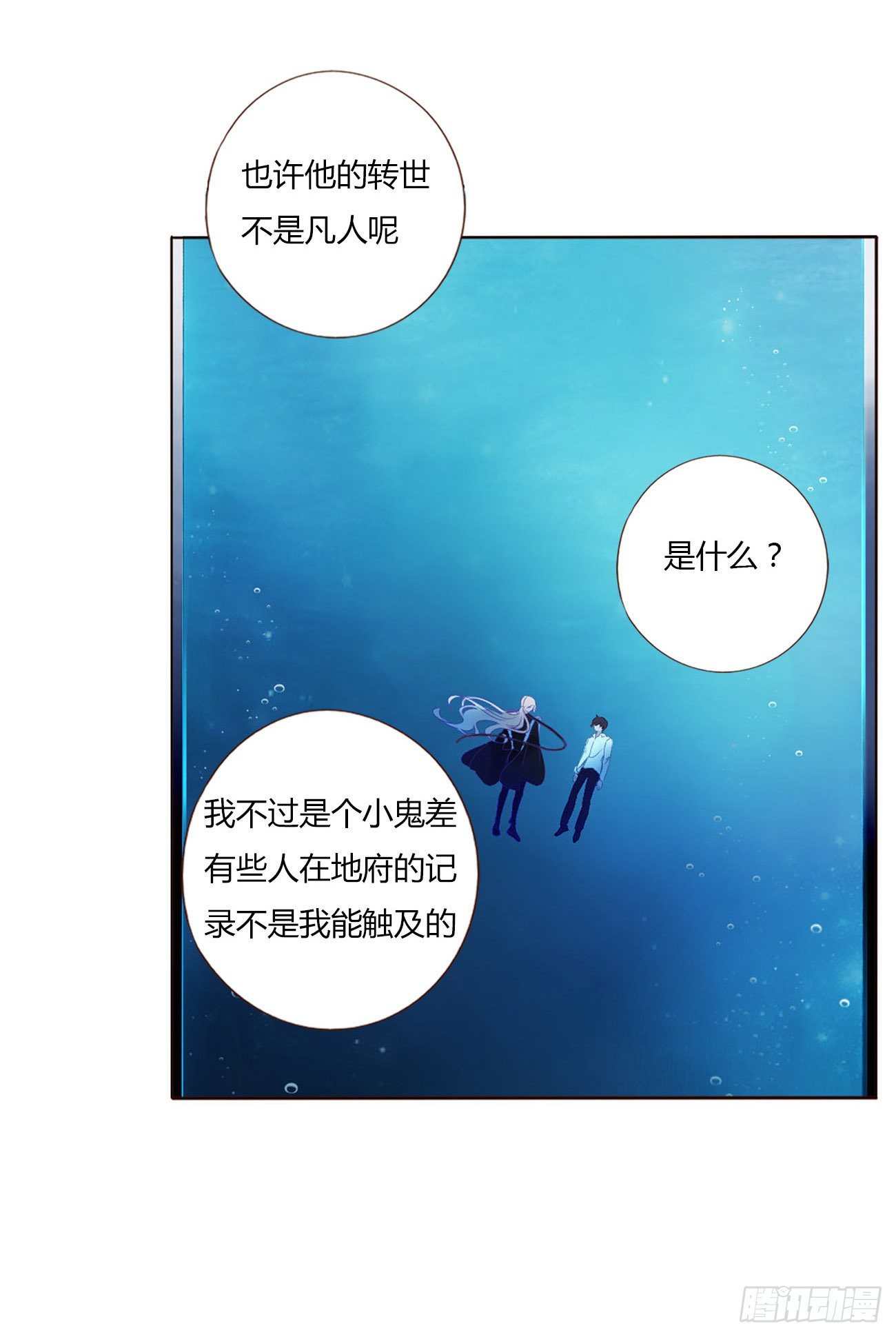第一章 找到你了18