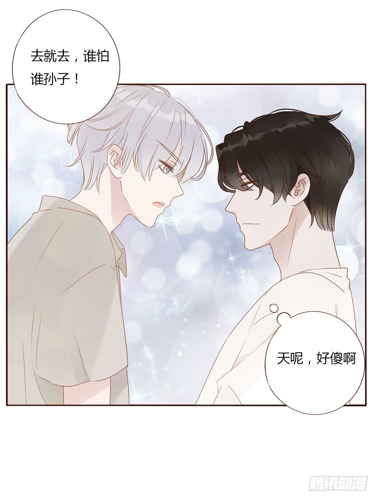 第十章 躺平了51