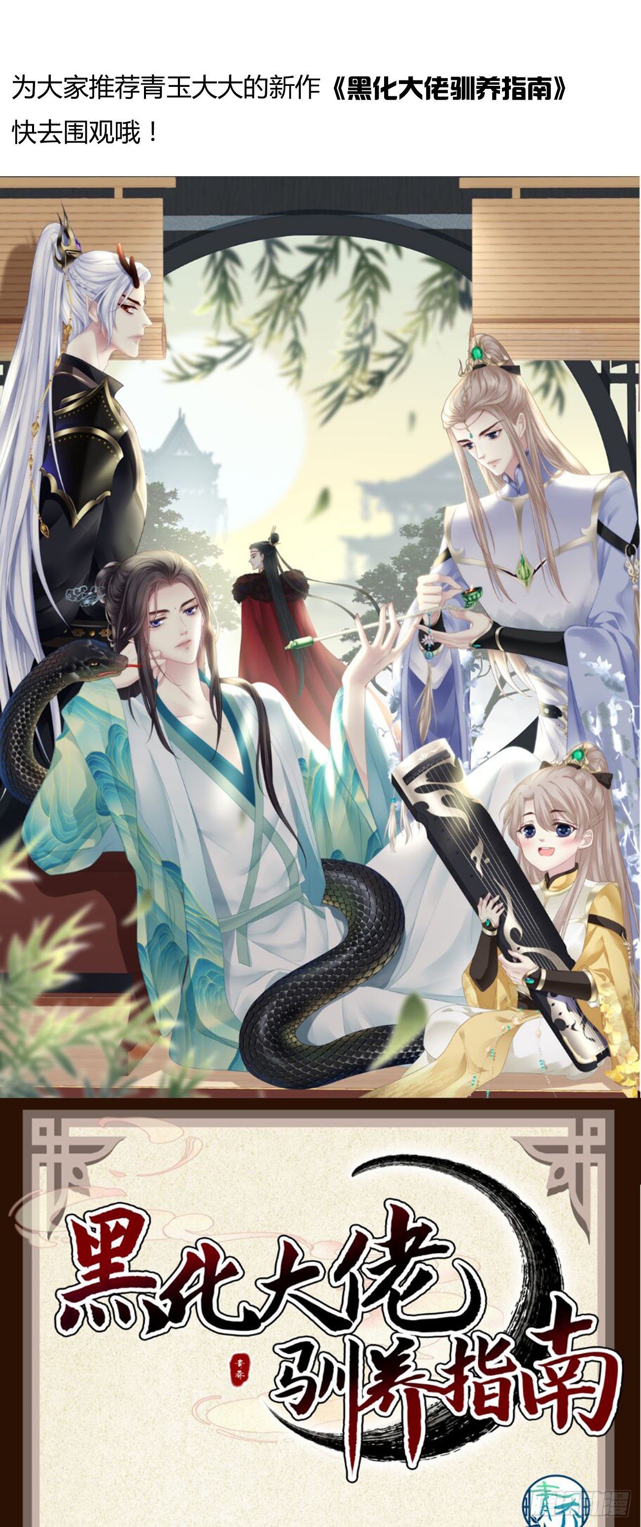 二十六章 魇46