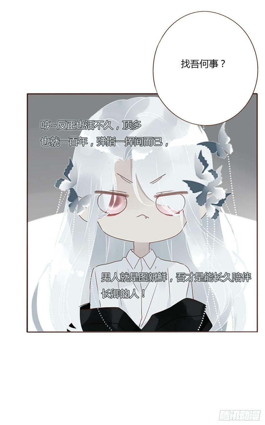 八十七章 苍渊25