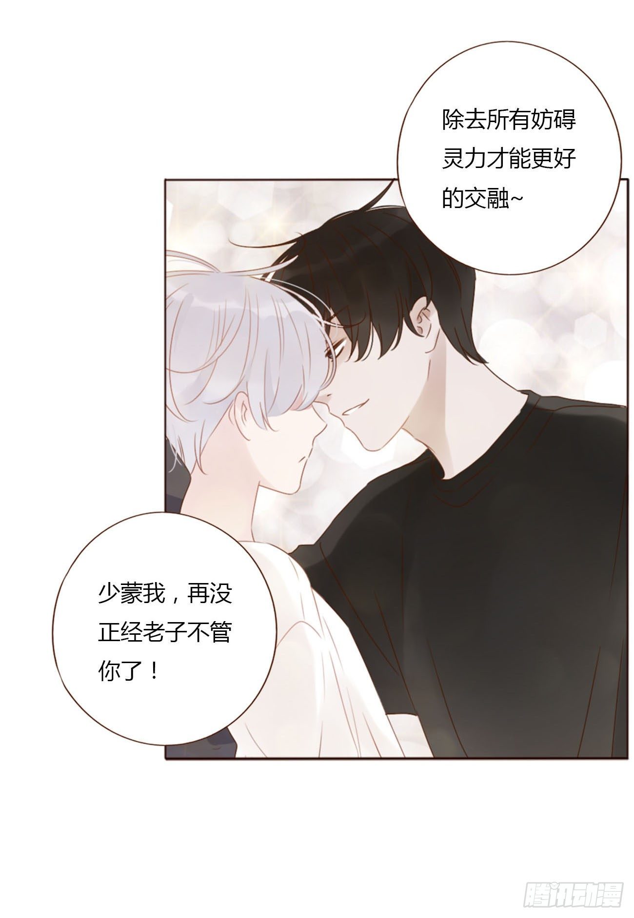 二十九章 记忆5