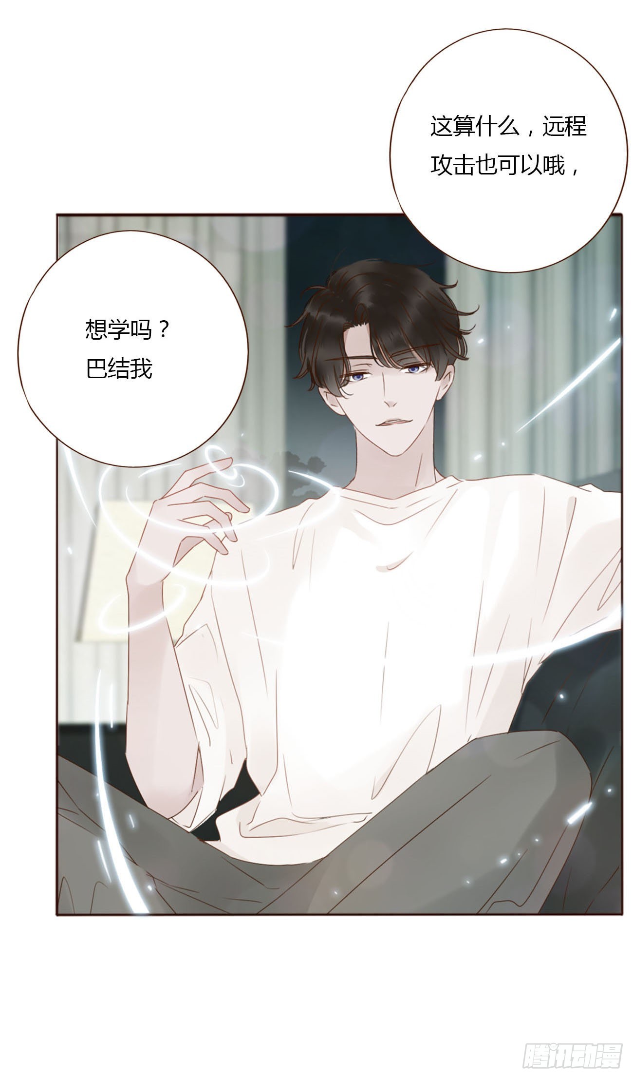 四十章 奇怪的男人4