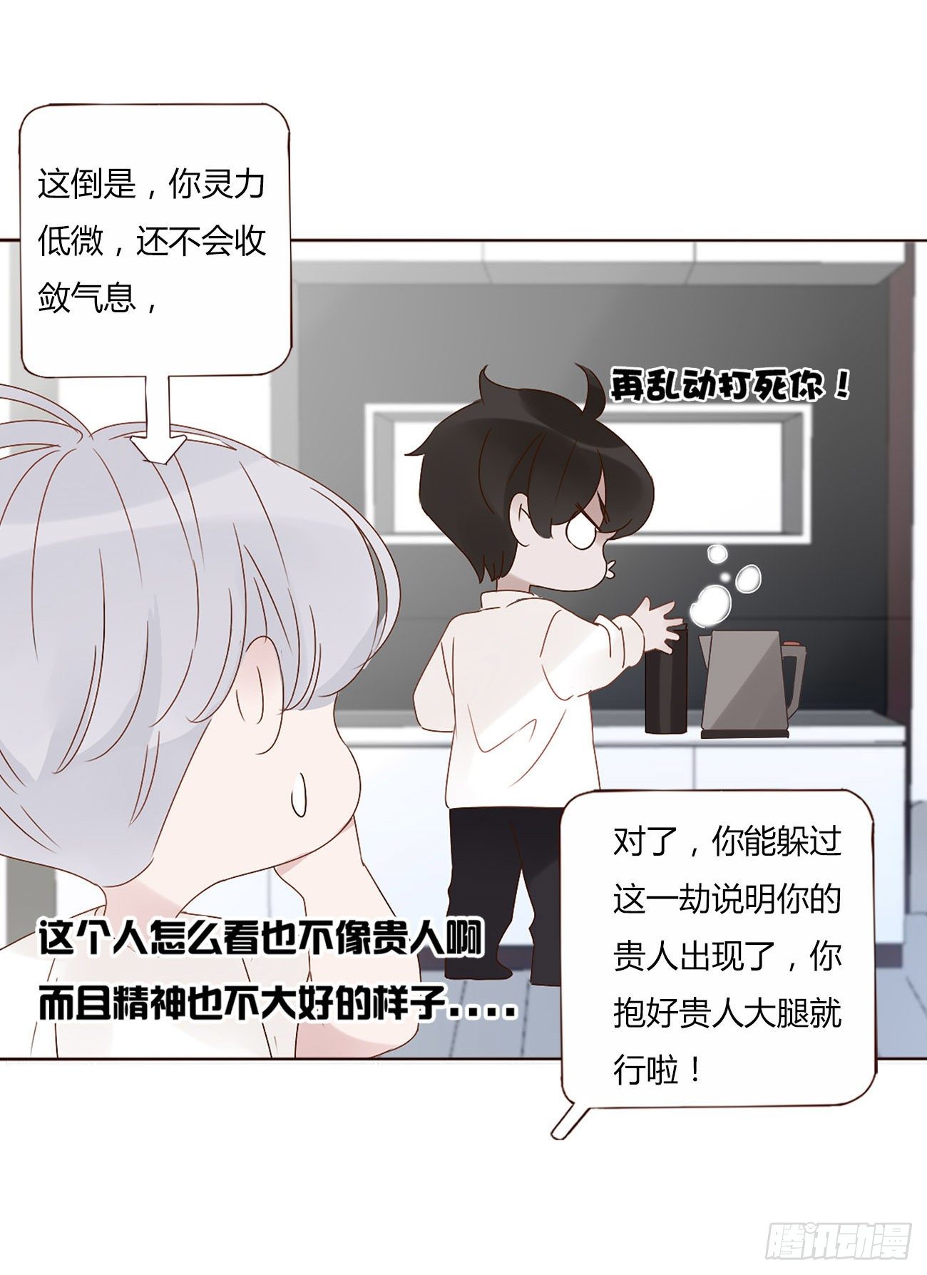 第五章 血契25