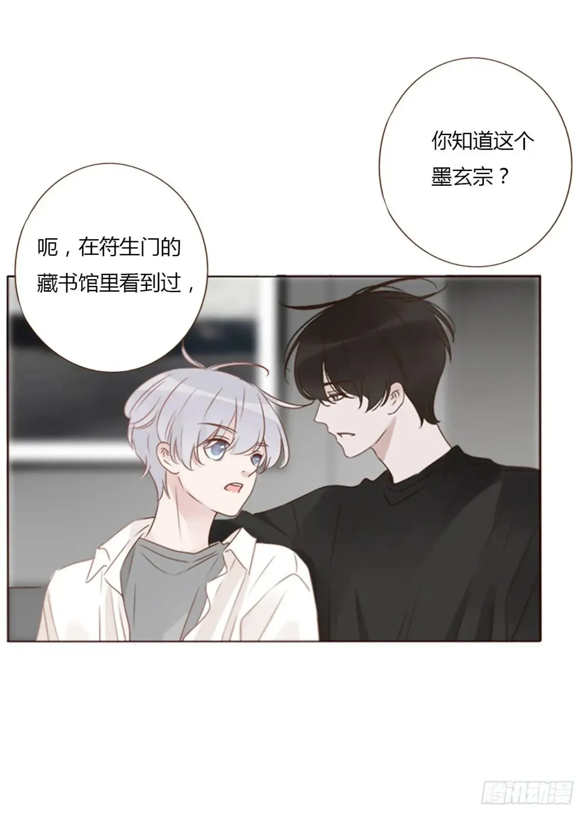 一二七章 墨玄宗6