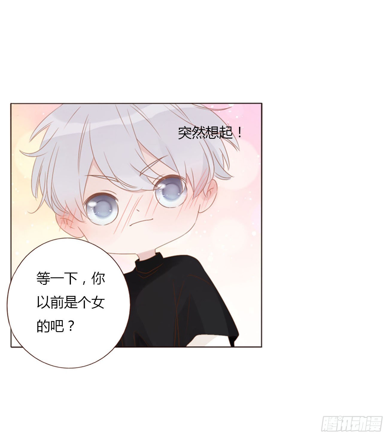 五十二章 前世37