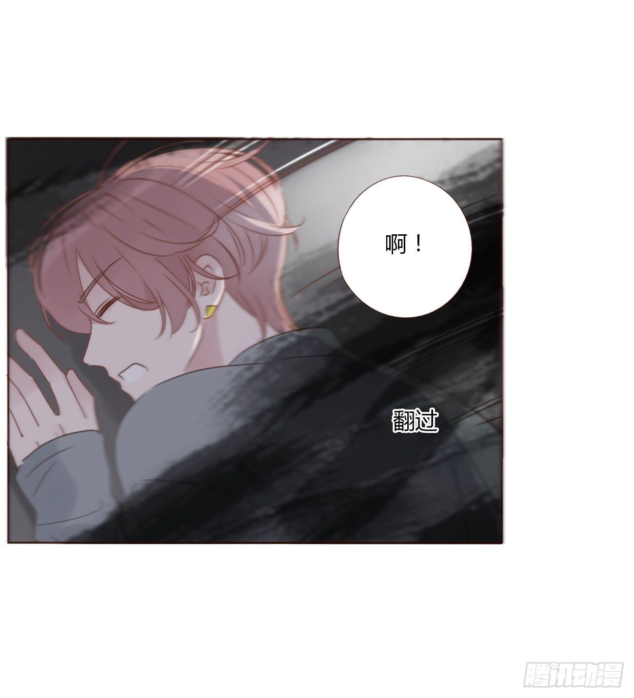 二十四章 长生鼎39