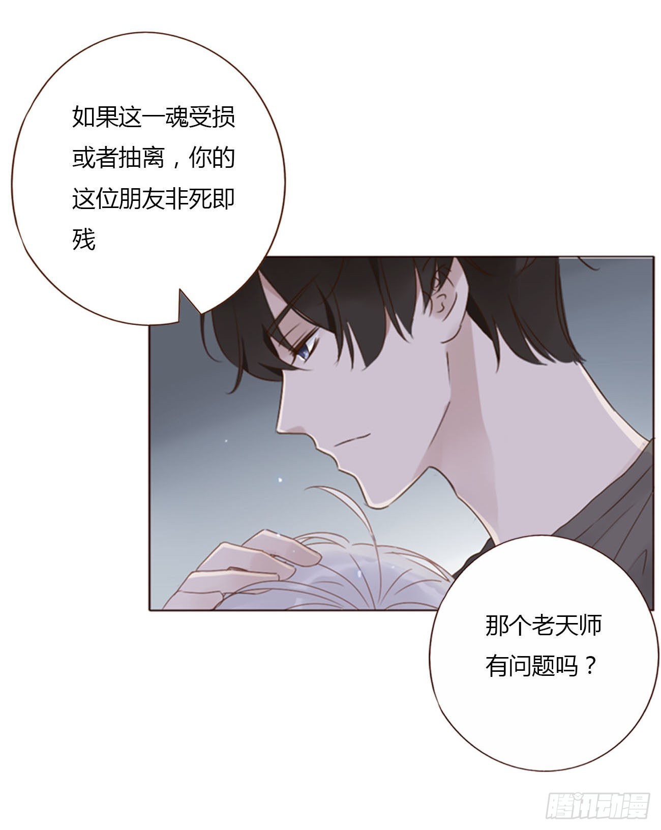 五十三章 四菱痣35
