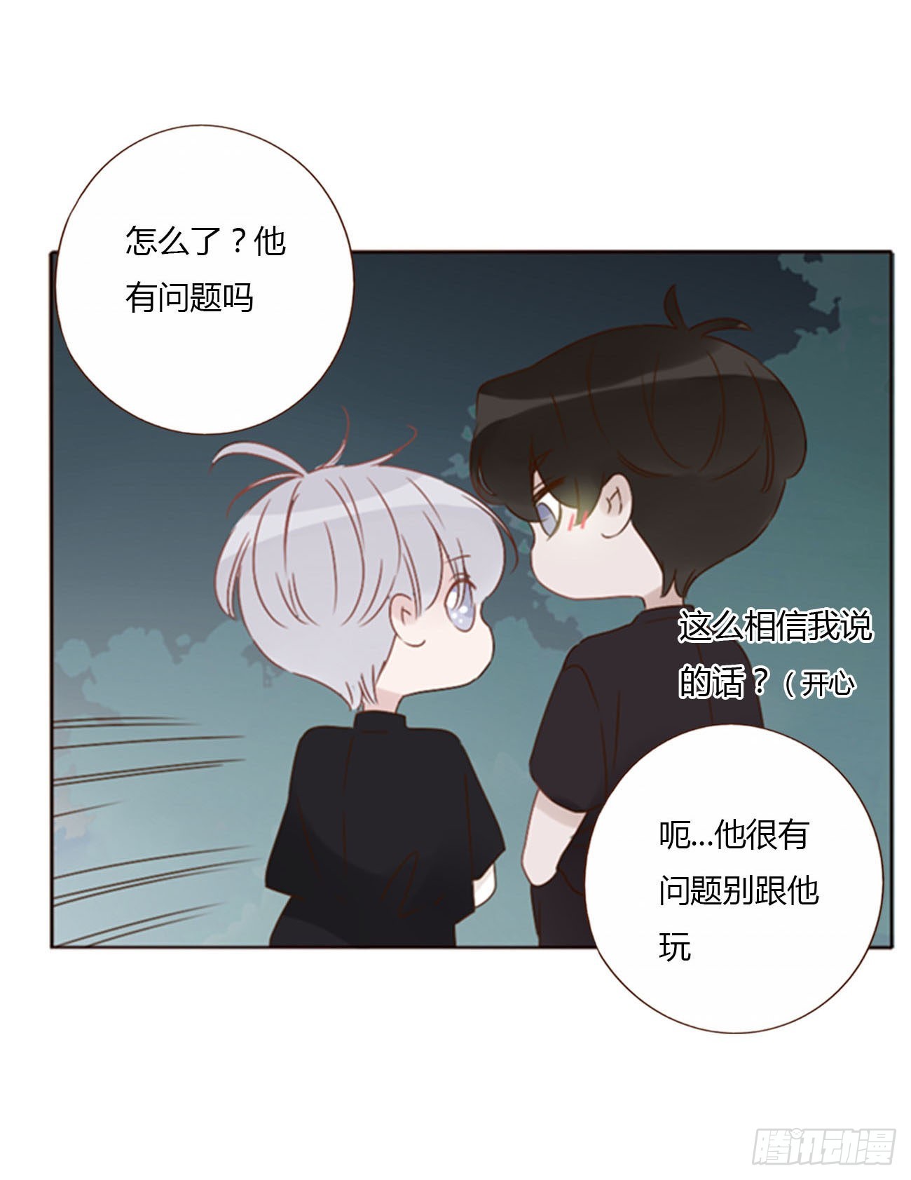 五十章 邪修30
