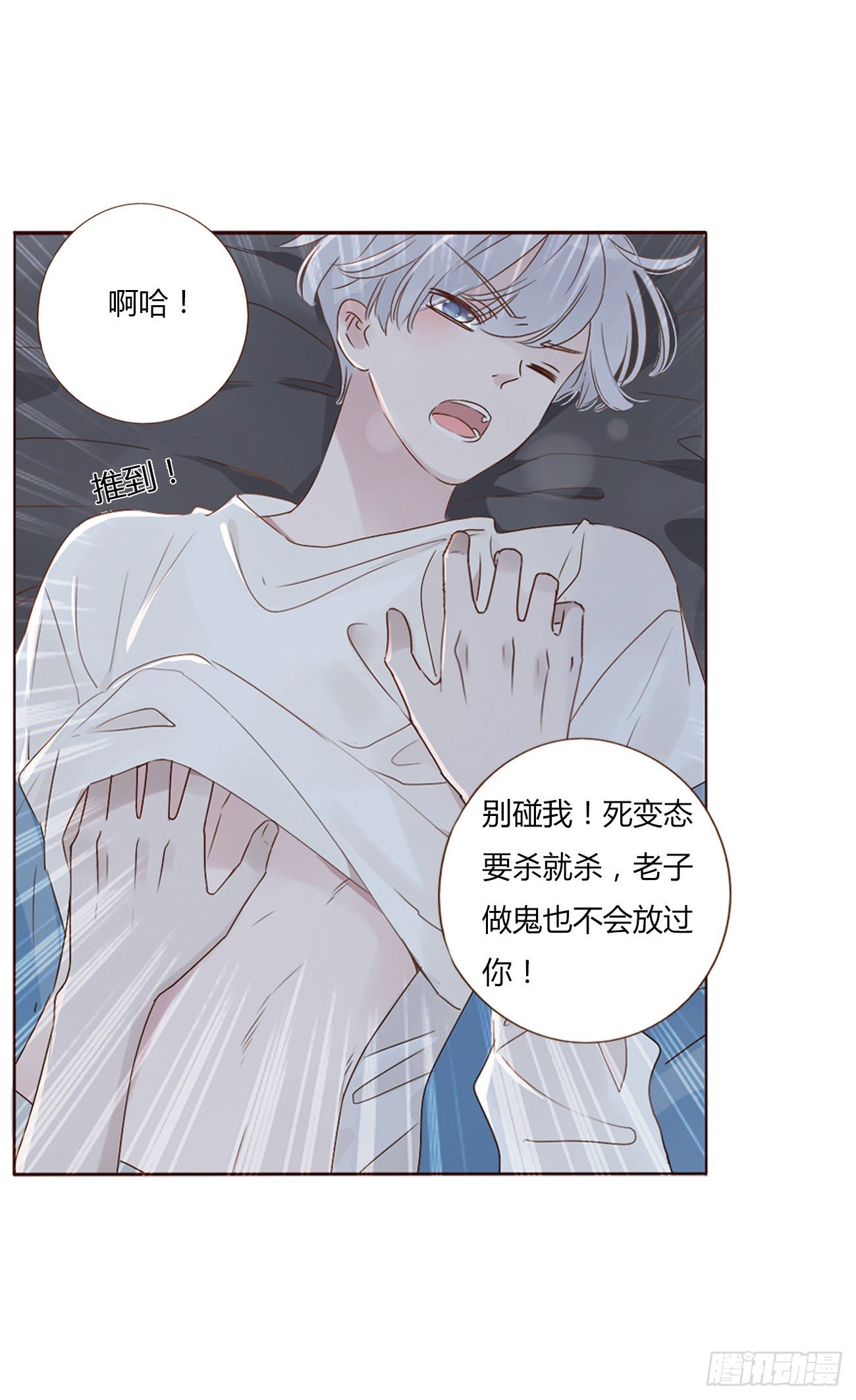 第三章 乖一点7