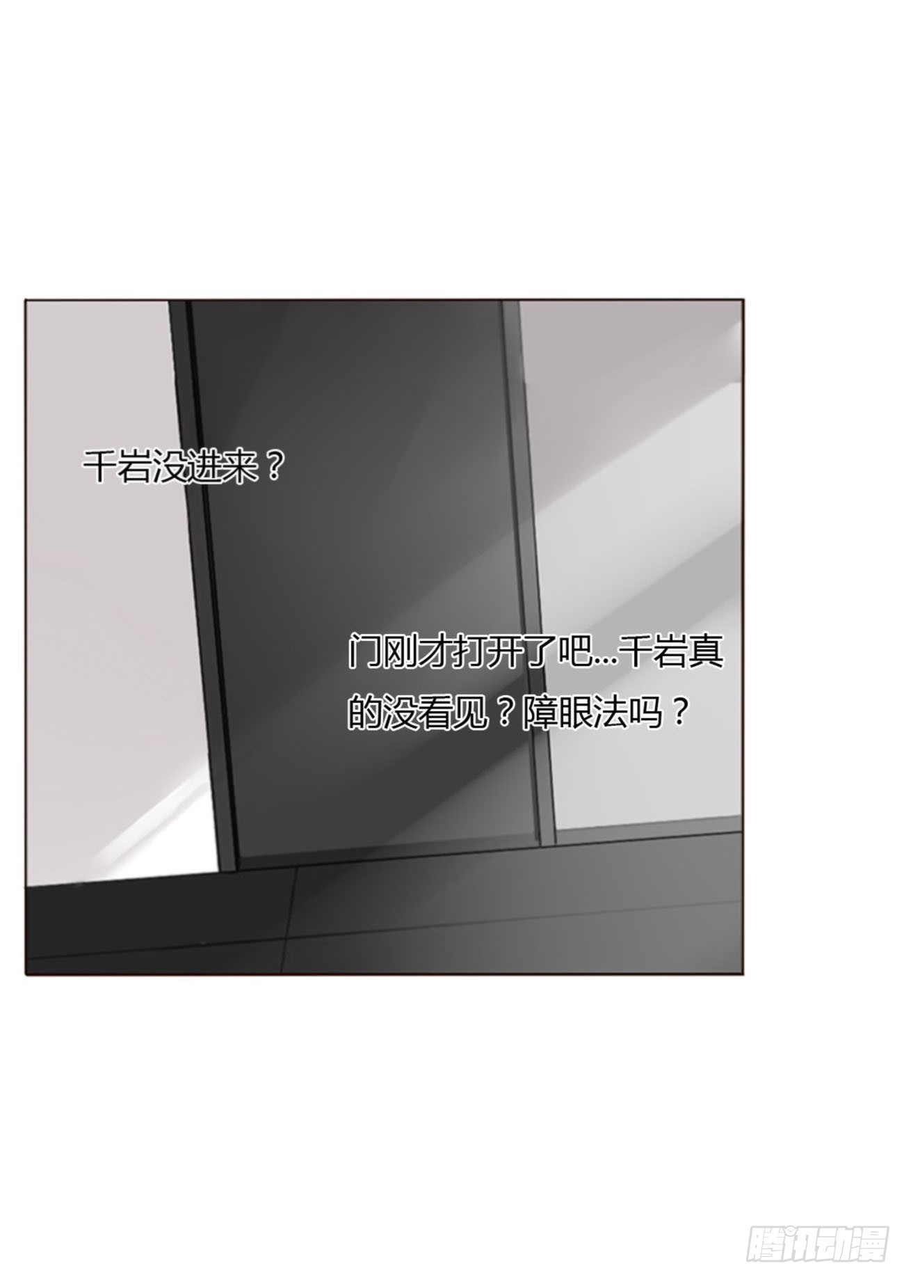 六十四章 障眼法17