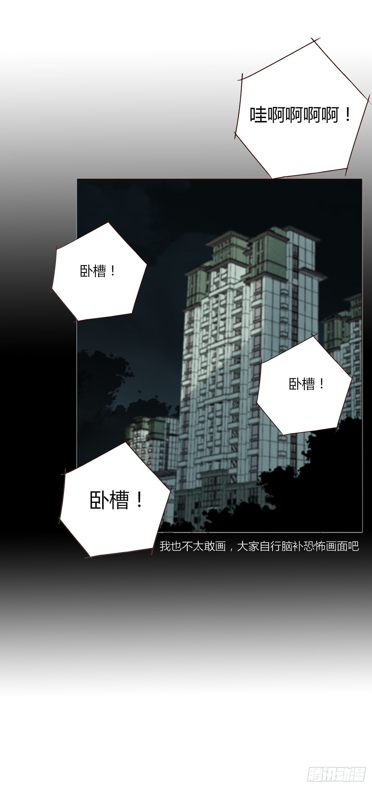 六十五章 摇鬼14