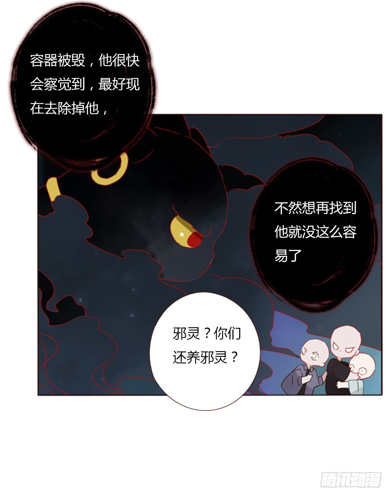 五十章 邪修6