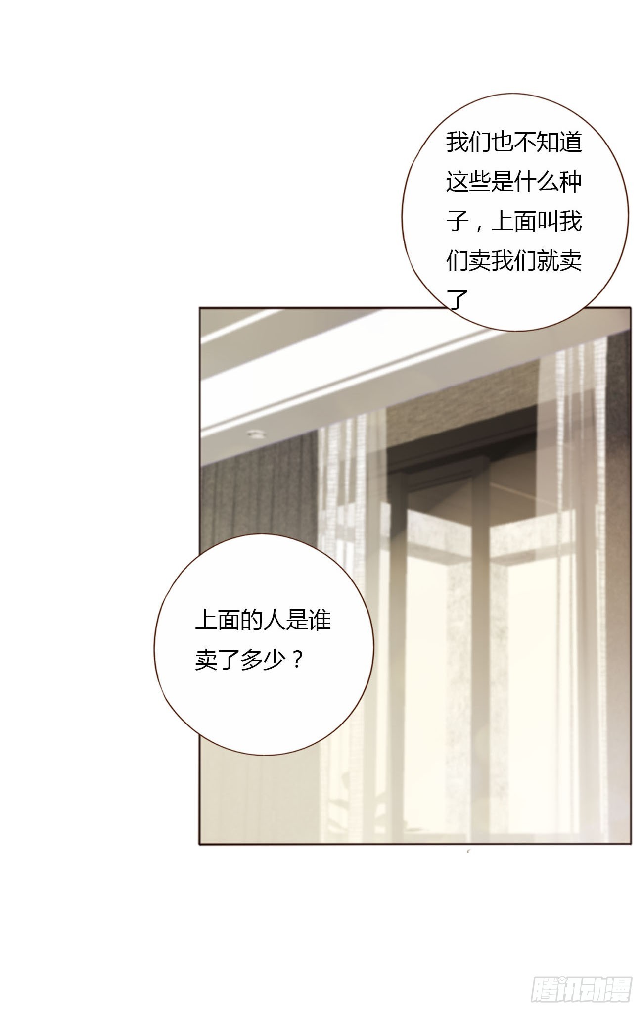 六十六章 殷主簿18