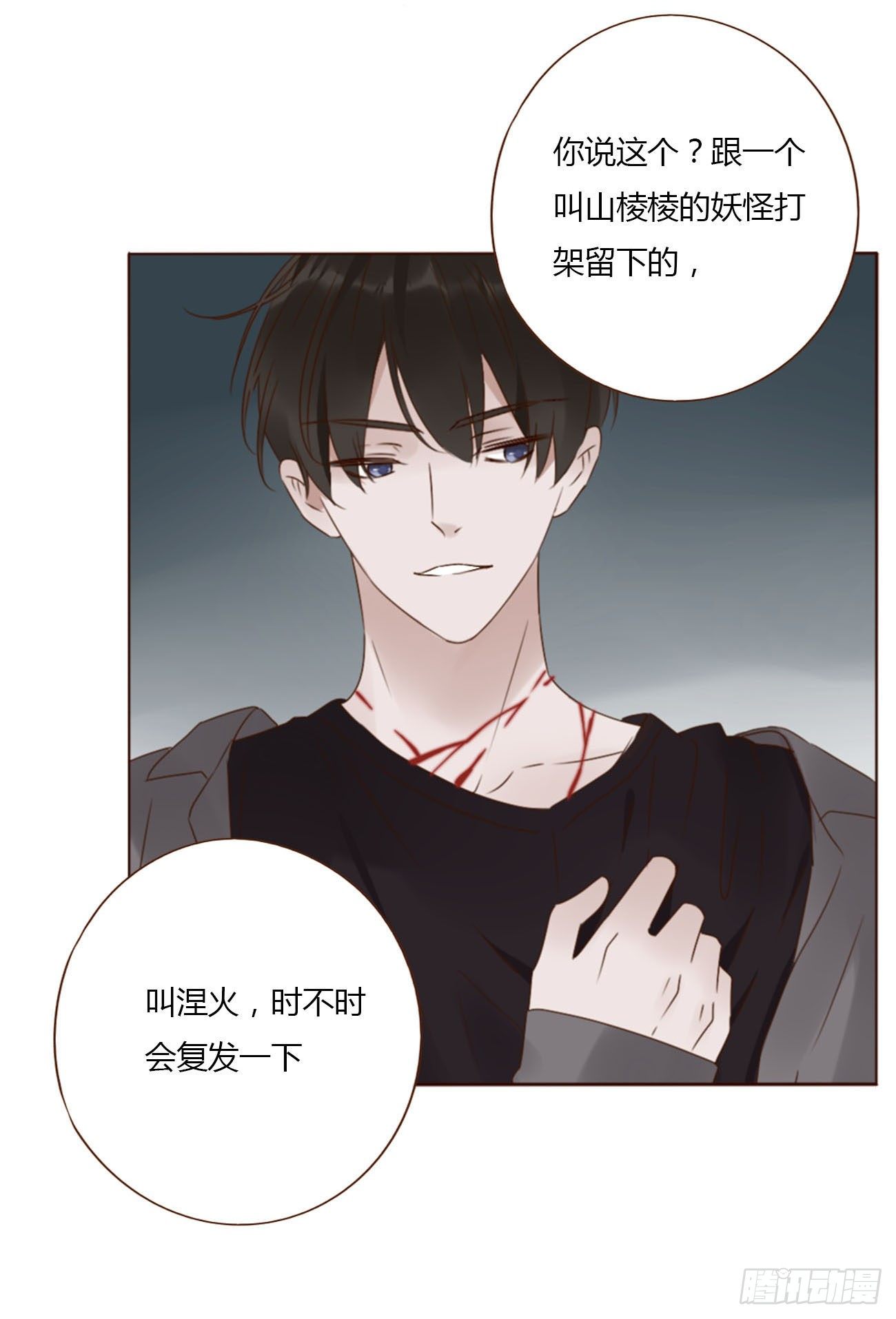 二十二章 吃醋了17