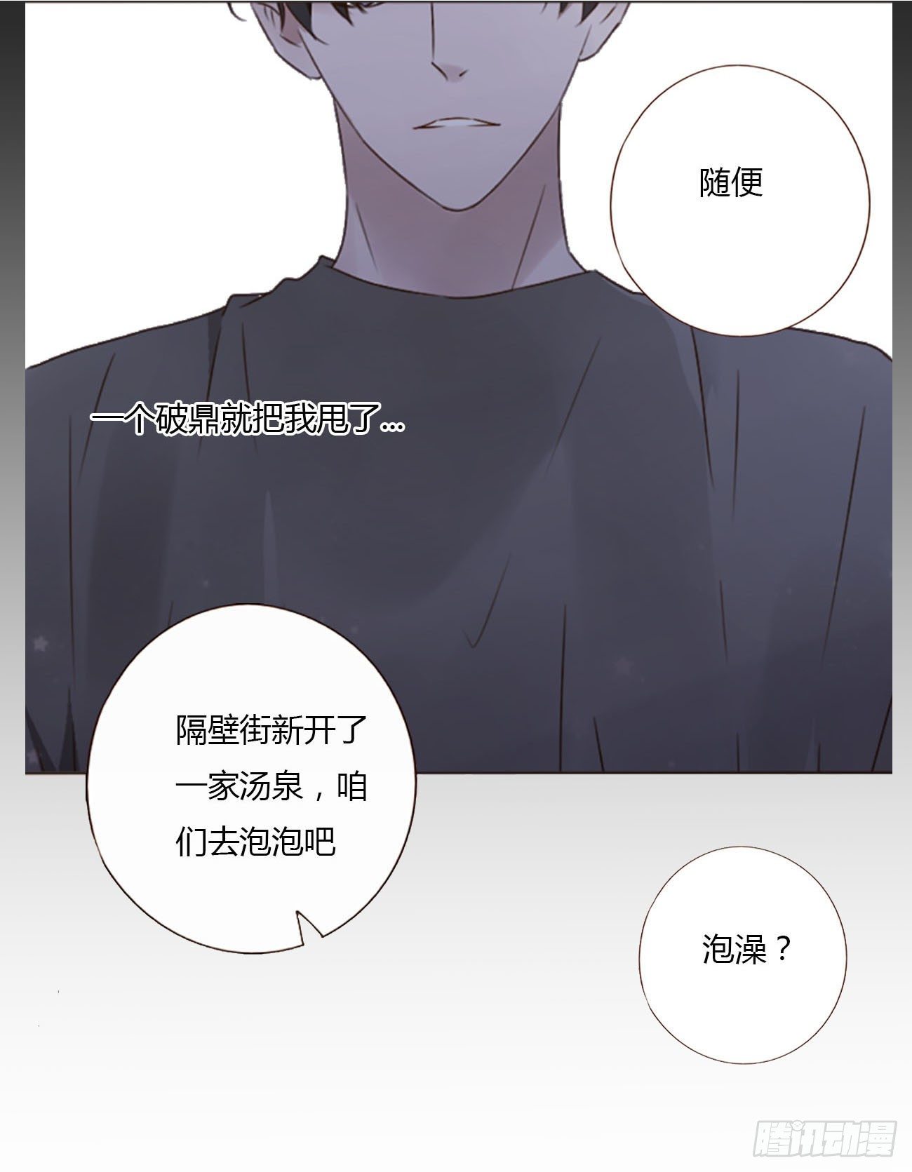 二十四章 长生鼎28