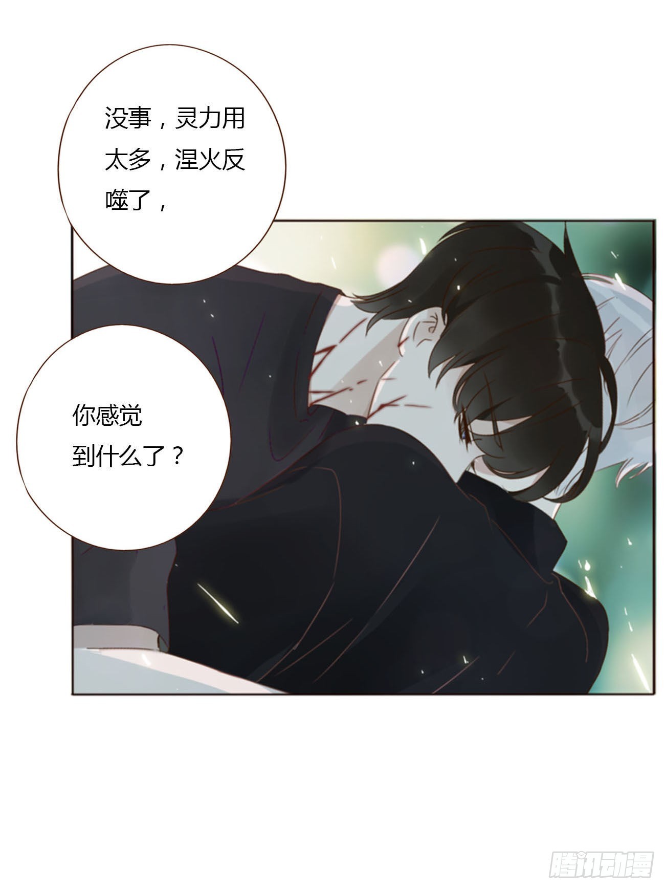 五十一章 记忆恢复？31
