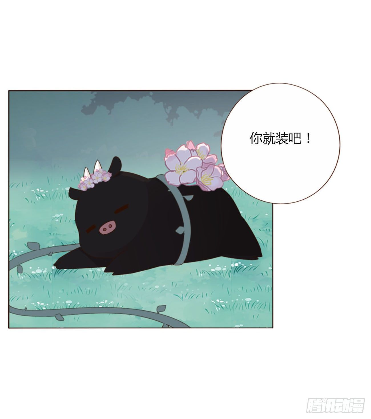 二十一章 媚术3
