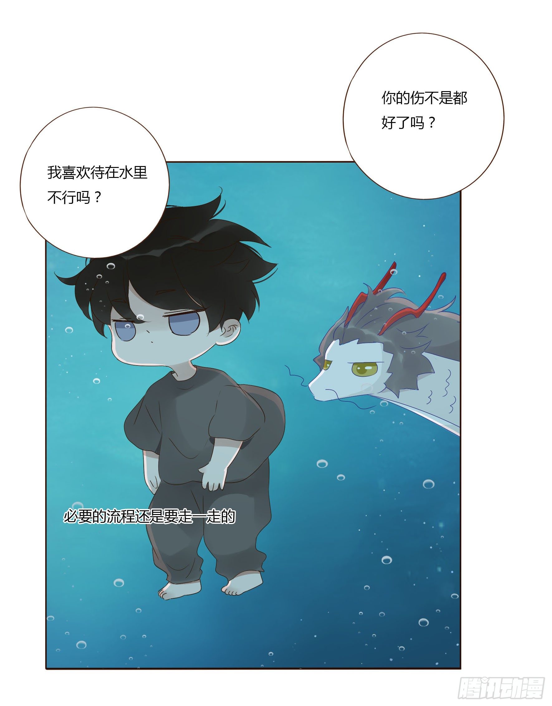 二十六章 魇43