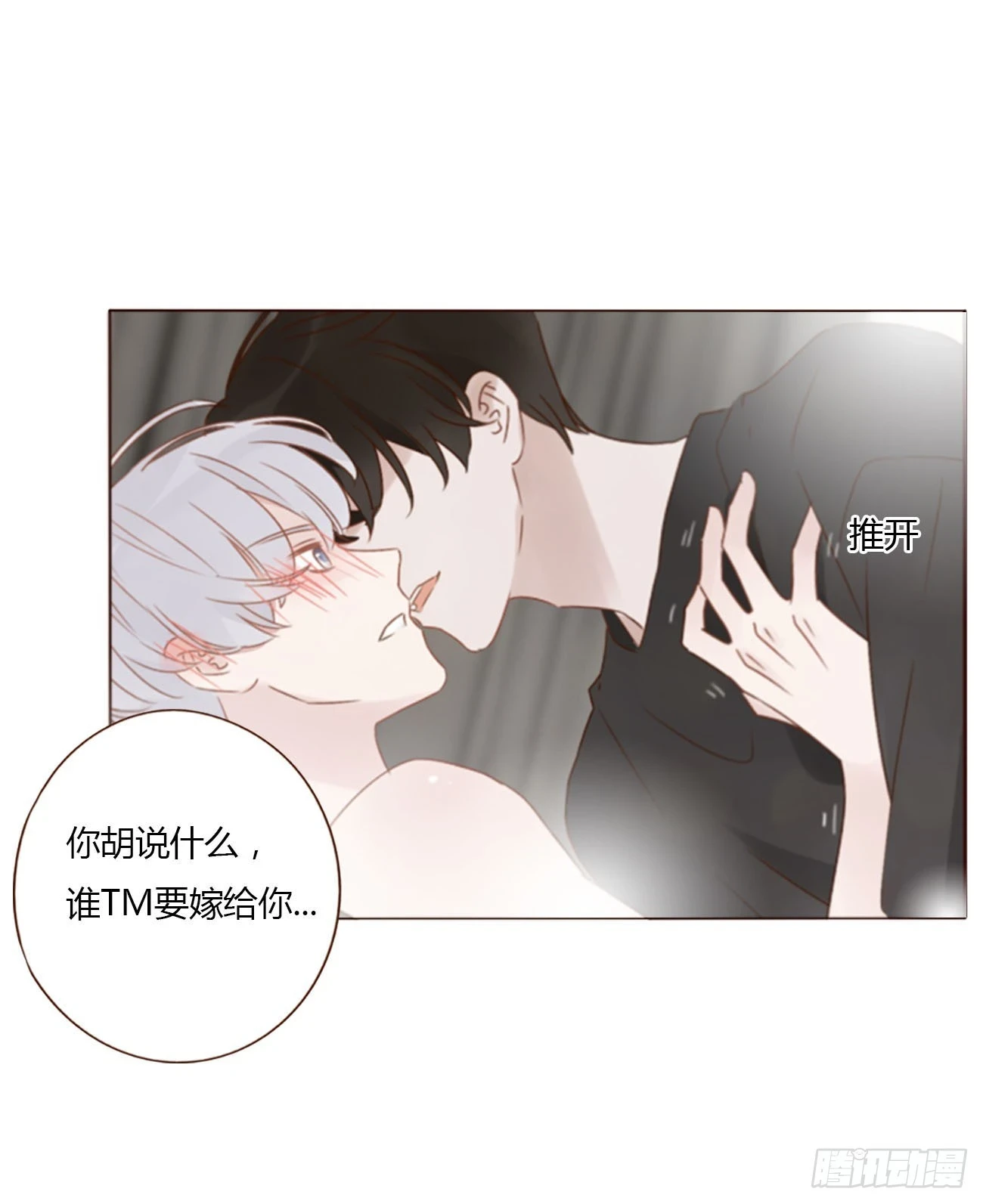 七十五章 娶你呀32