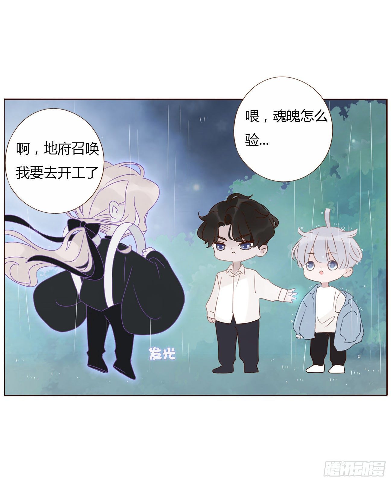 第二章 相遇38