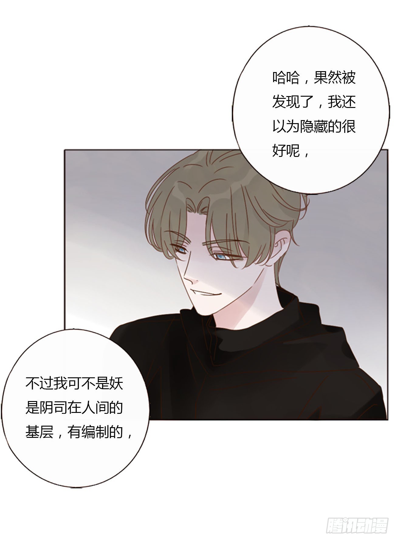 六十九章 妖里妖气22