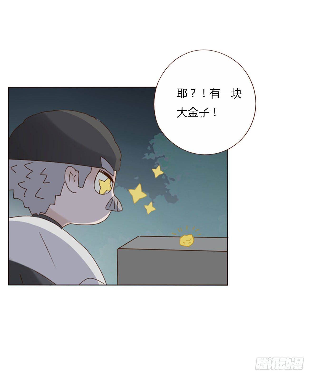 二十八章 都告诉你37