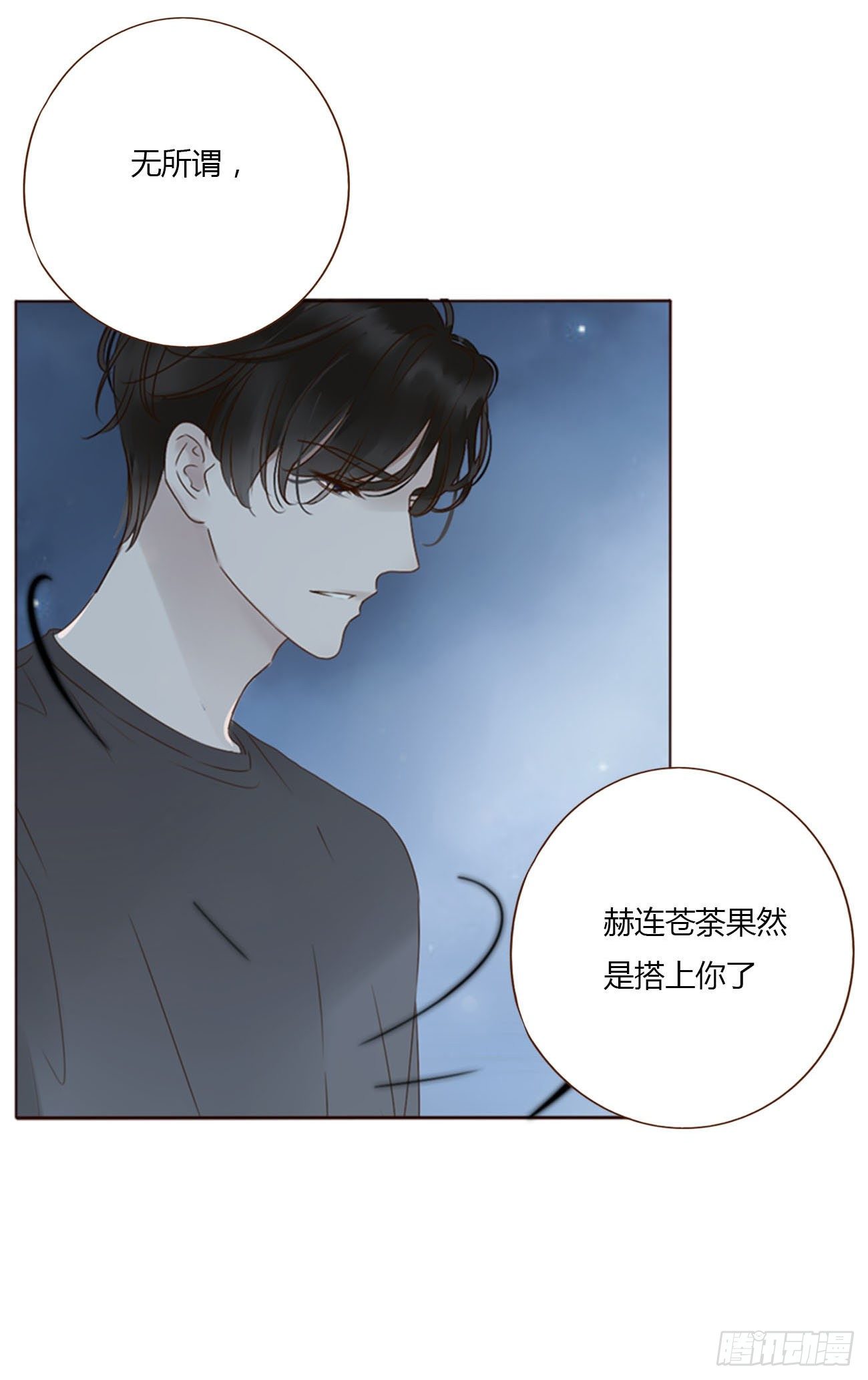 三十七章 咬痕11