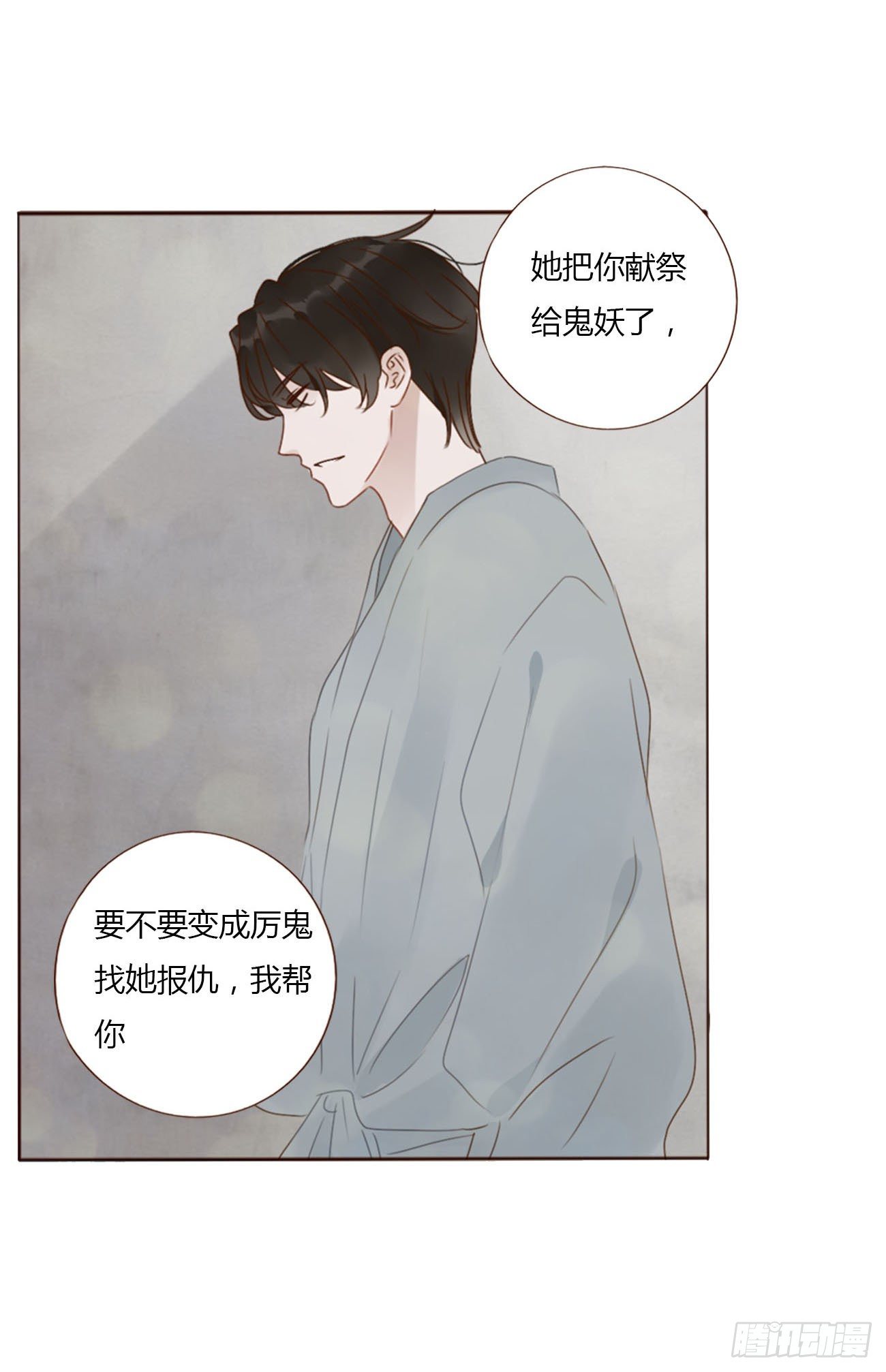 二十六章 魇31