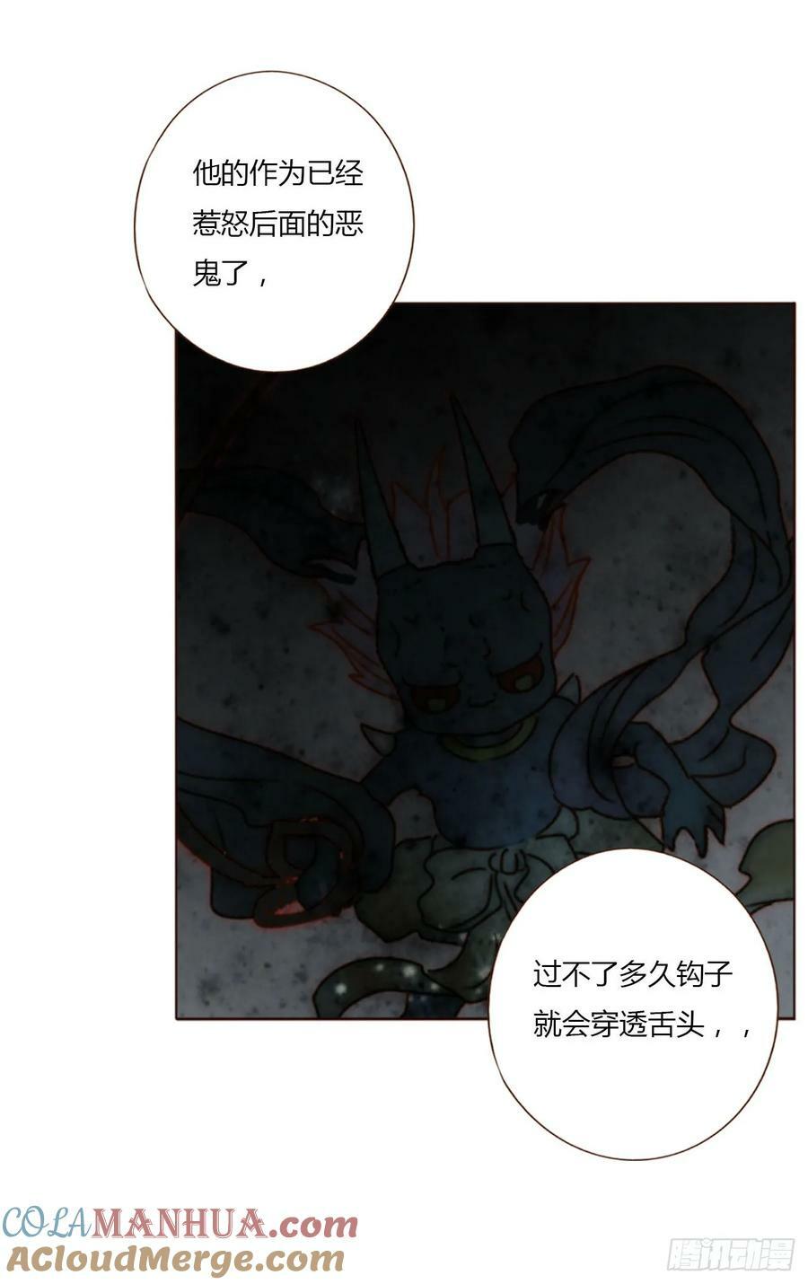 八十章 然然的前世122