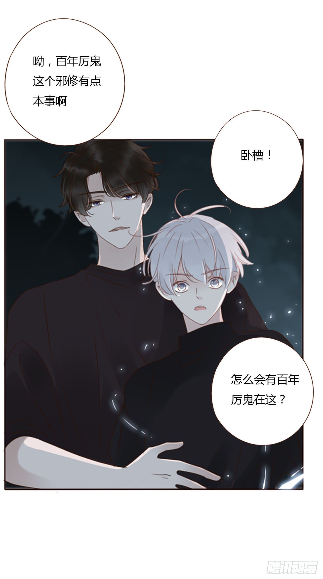 五十一章 记忆恢复？8