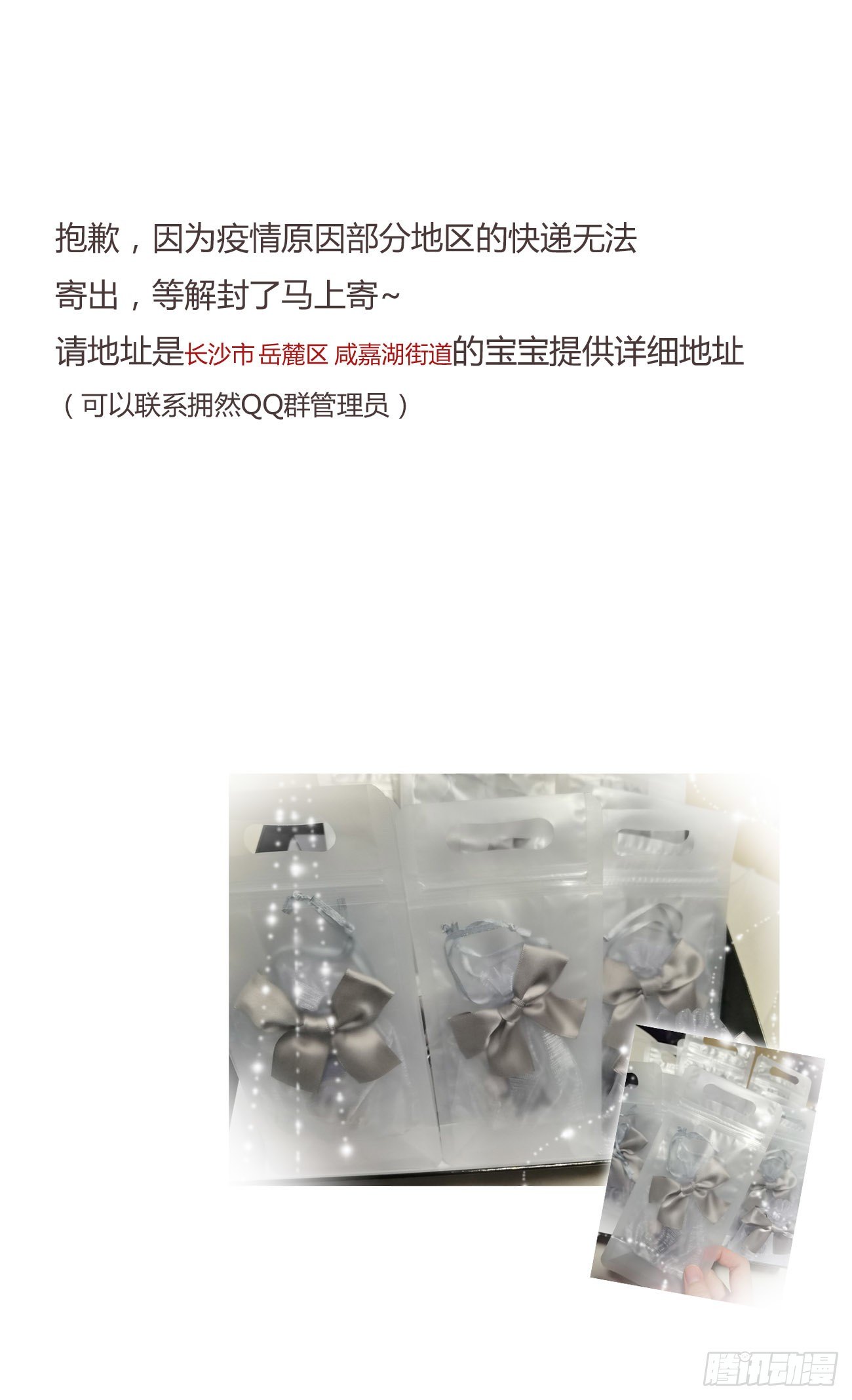 三十七章 咬痕43