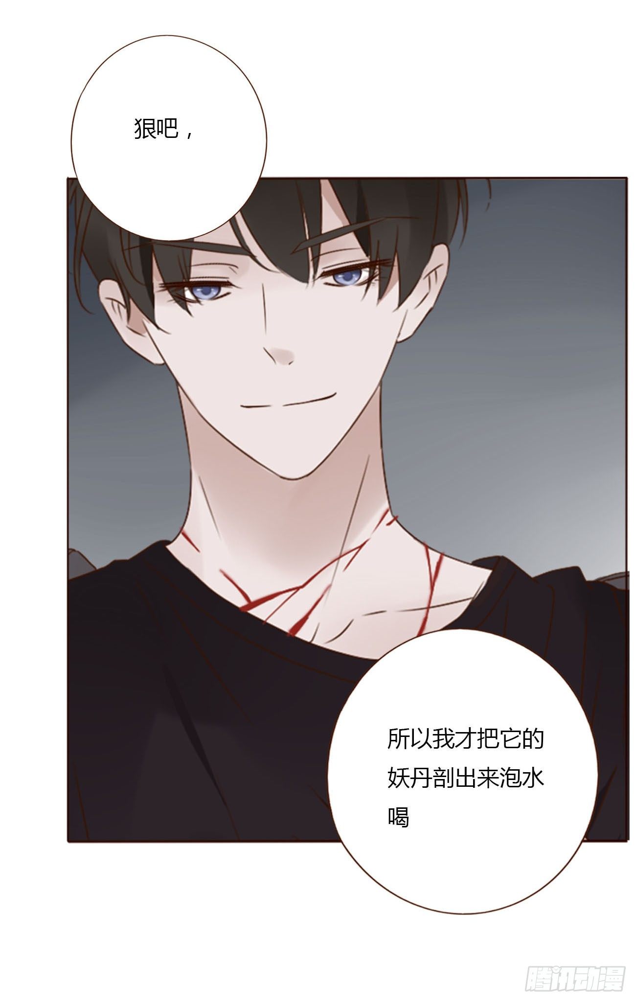 二十二章 吃醋了19