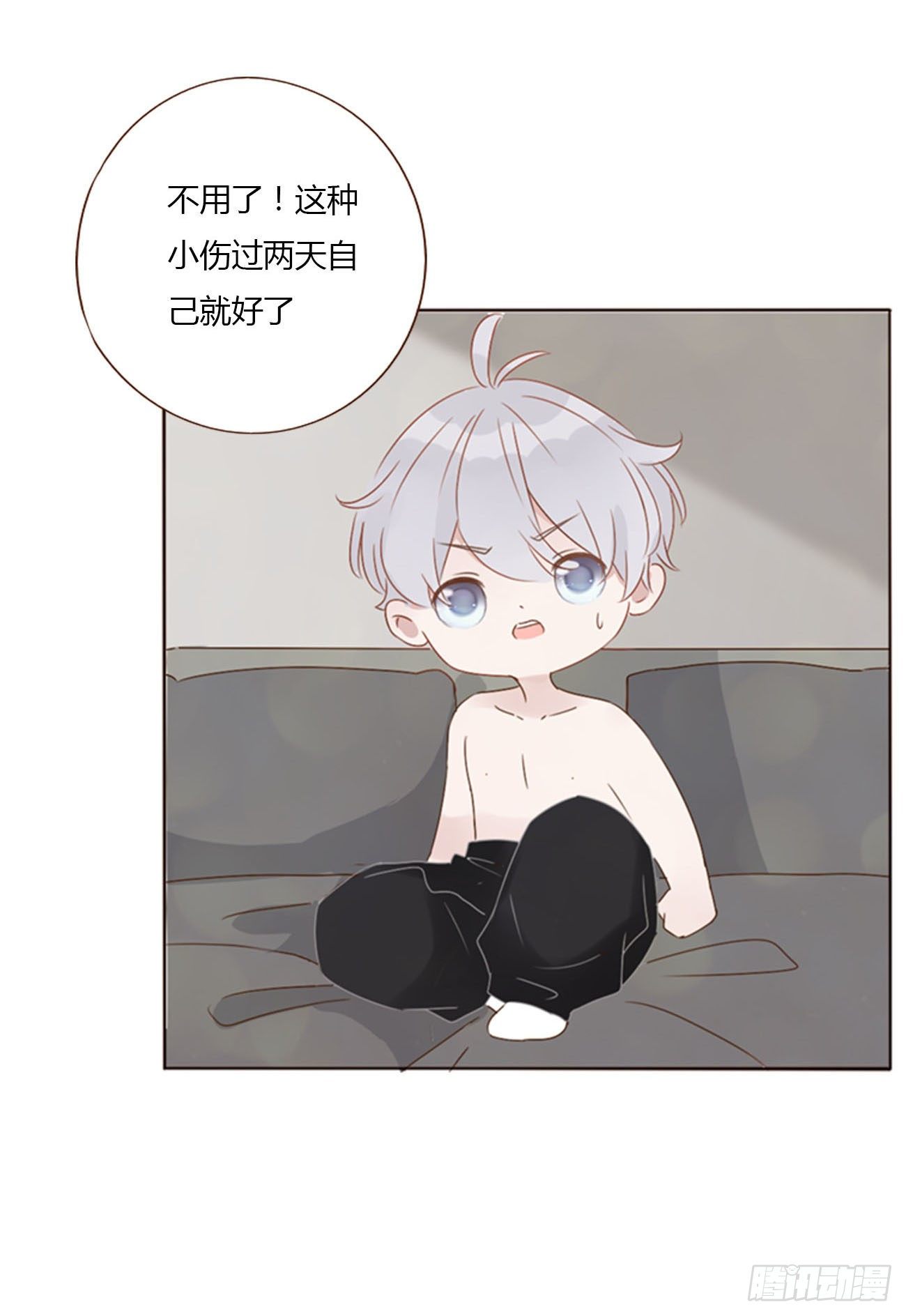 三十三章 疗伤213