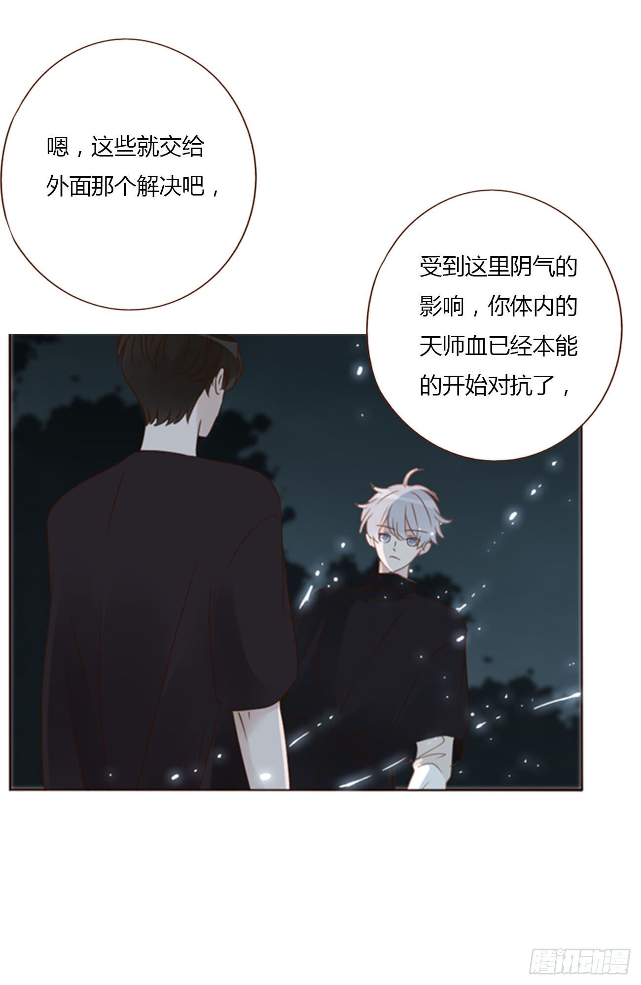 五十一章 记忆恢复？4
