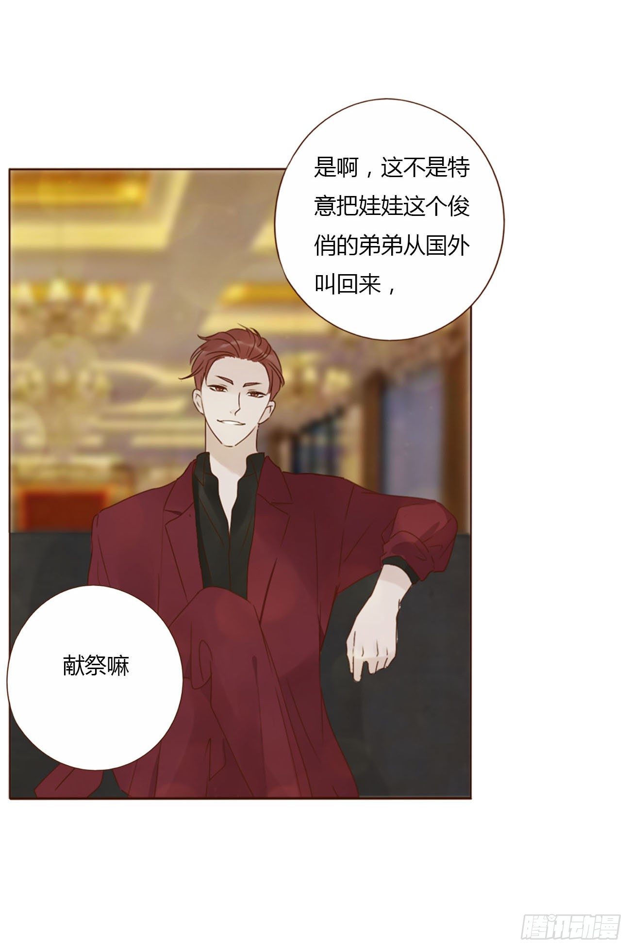 二十章 做我的狗狗1