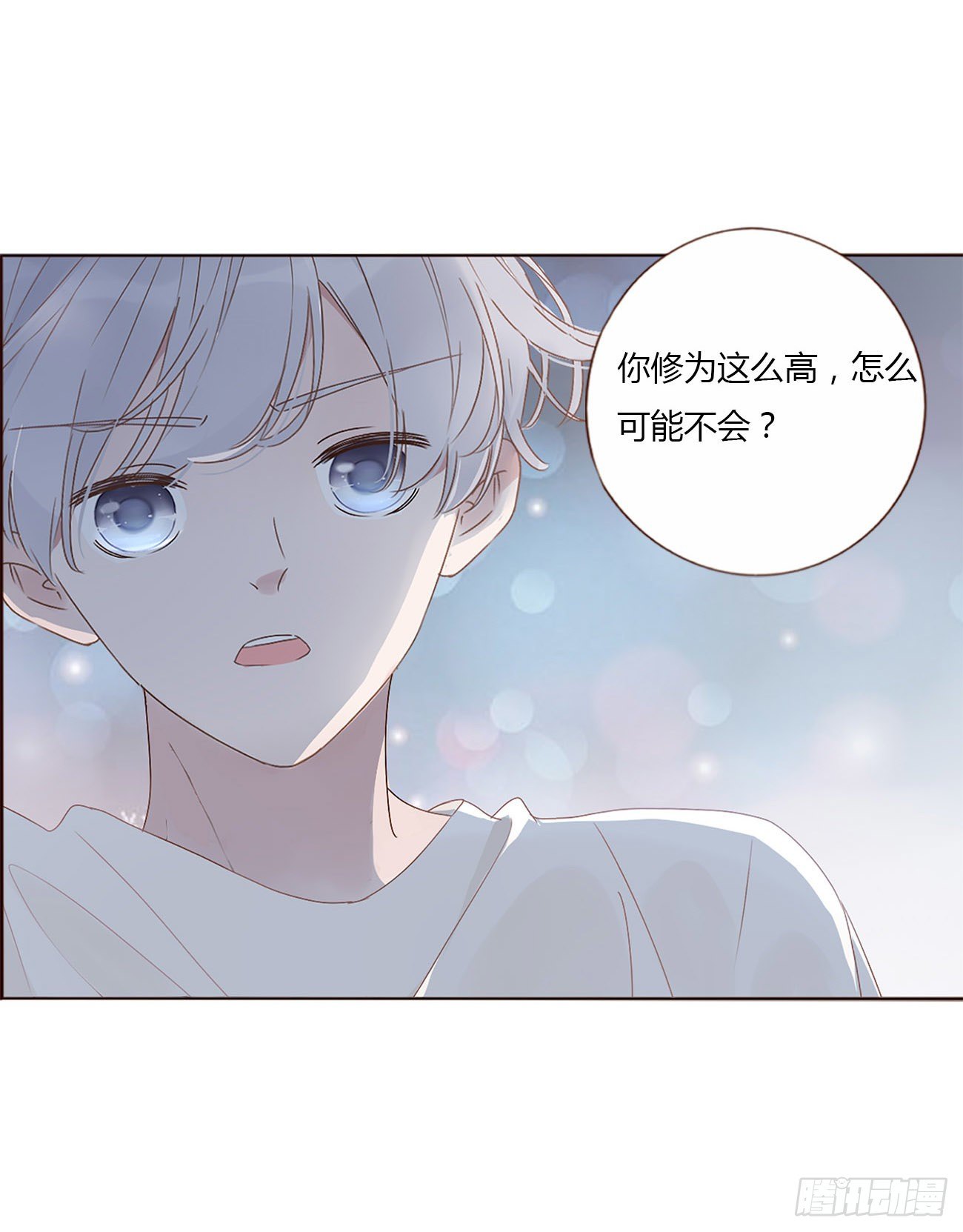 第三章 乖一点25
