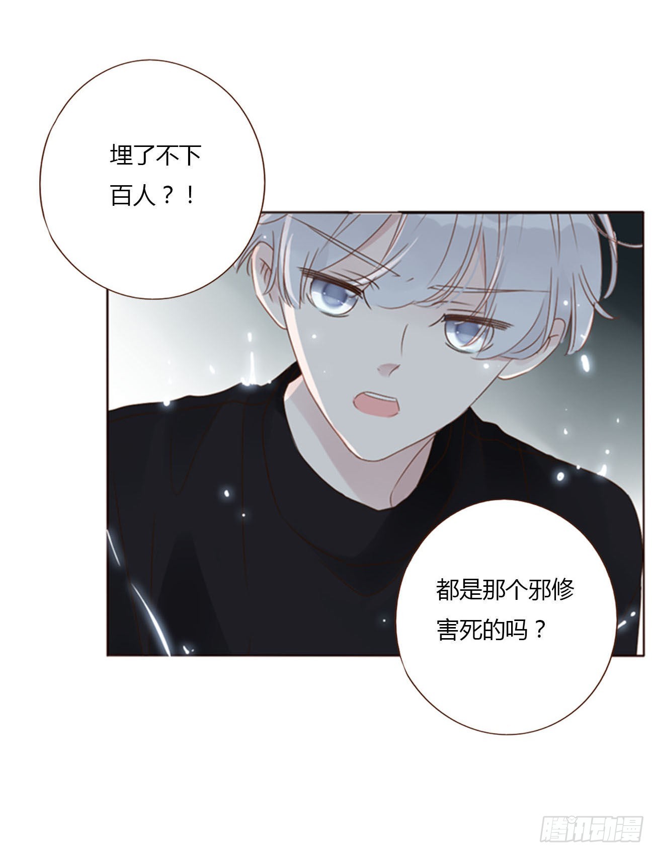 五十一章 记忆恢复？3