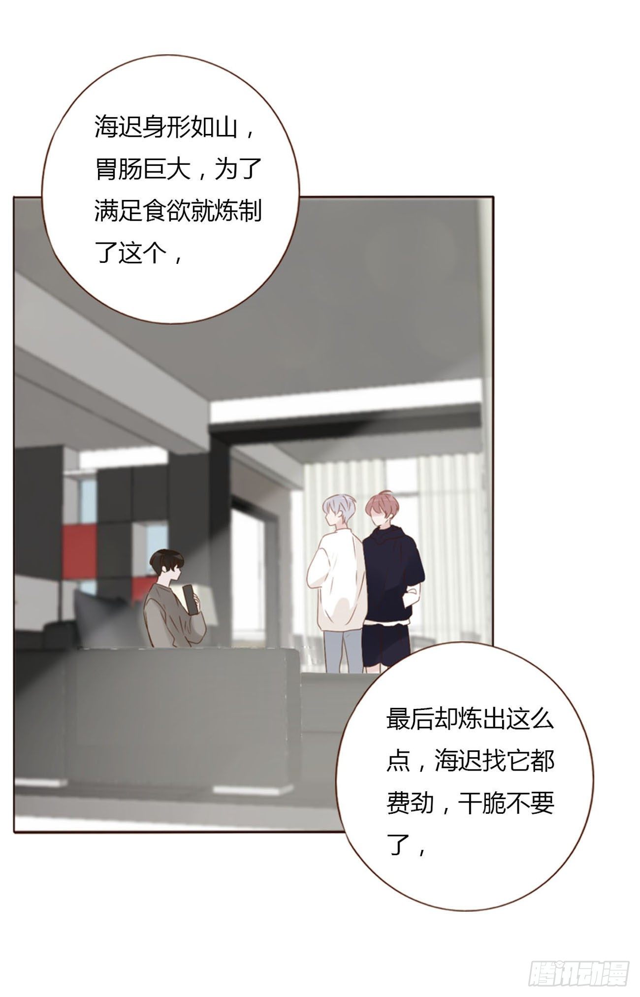二十四章 长生鼎22