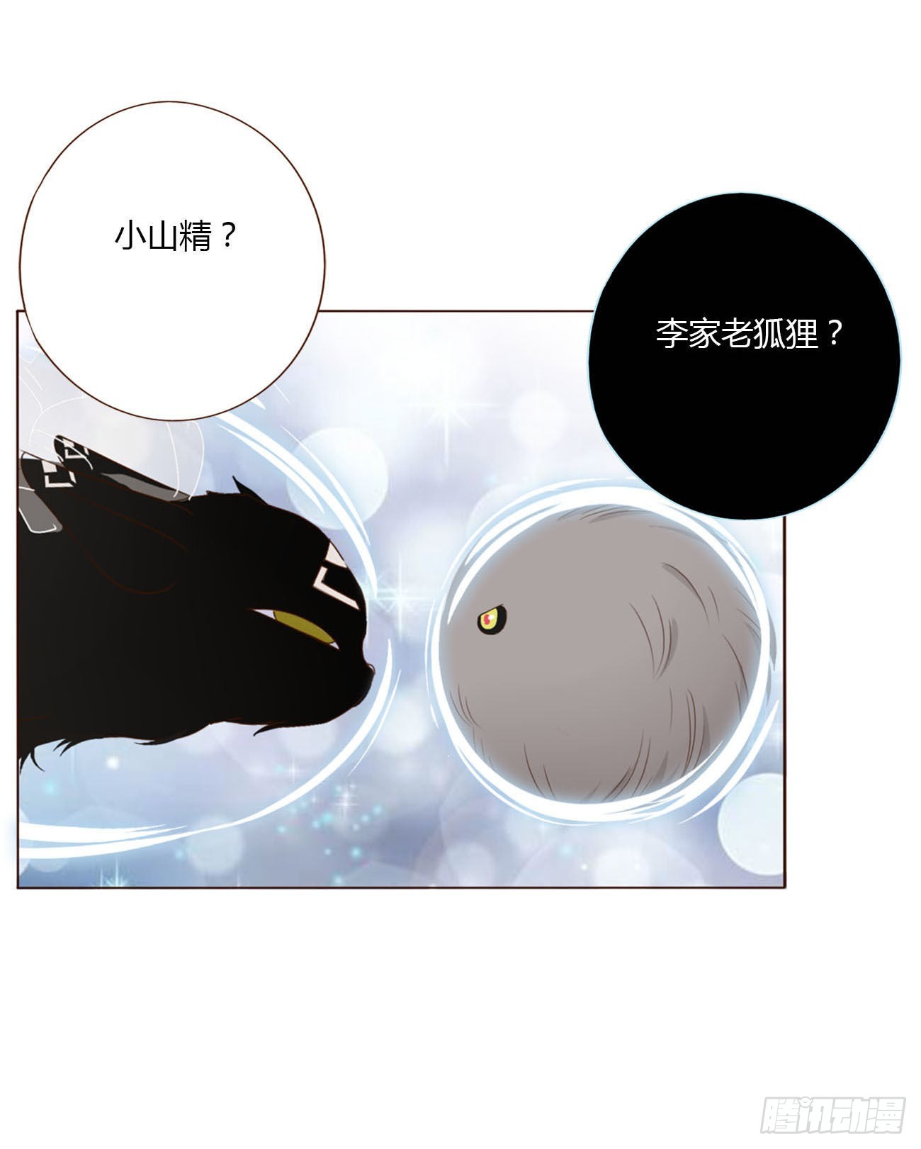 六十章 恋人？20