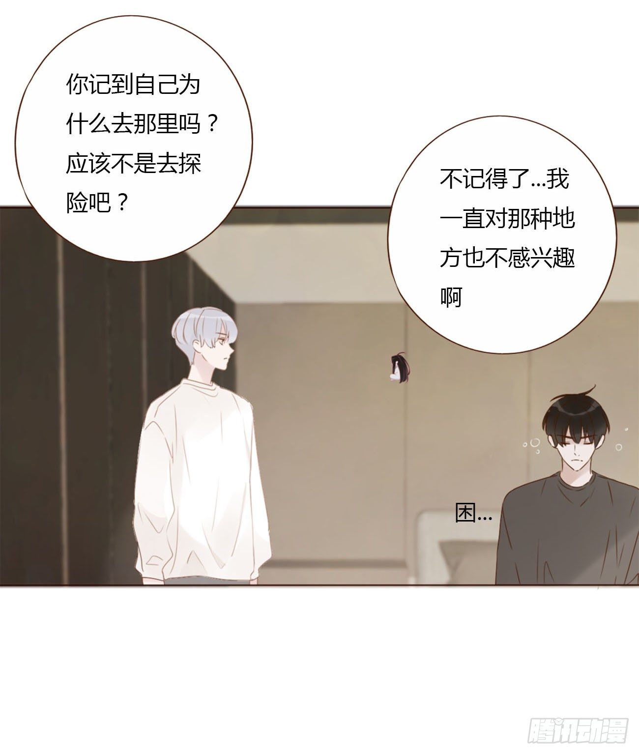 三十五章 你讨厌我吗15